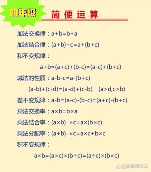 小学四年级数学混合运算