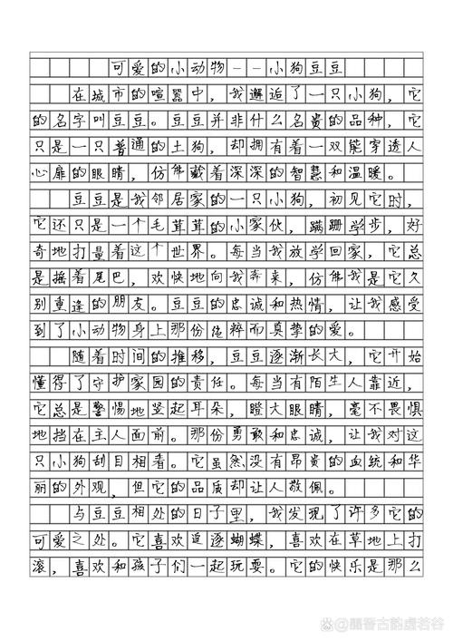 小学二年级写动物的作文