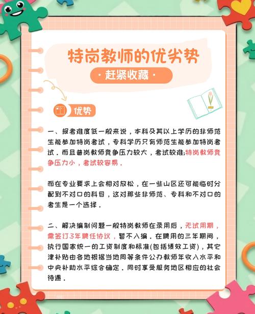 招聘早教中心考官问题