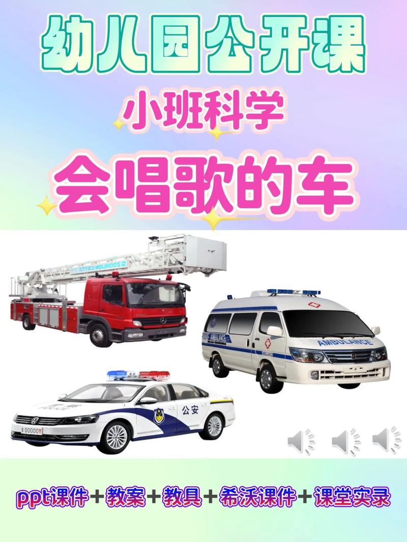 红黄蓝早教儿歌小汽车