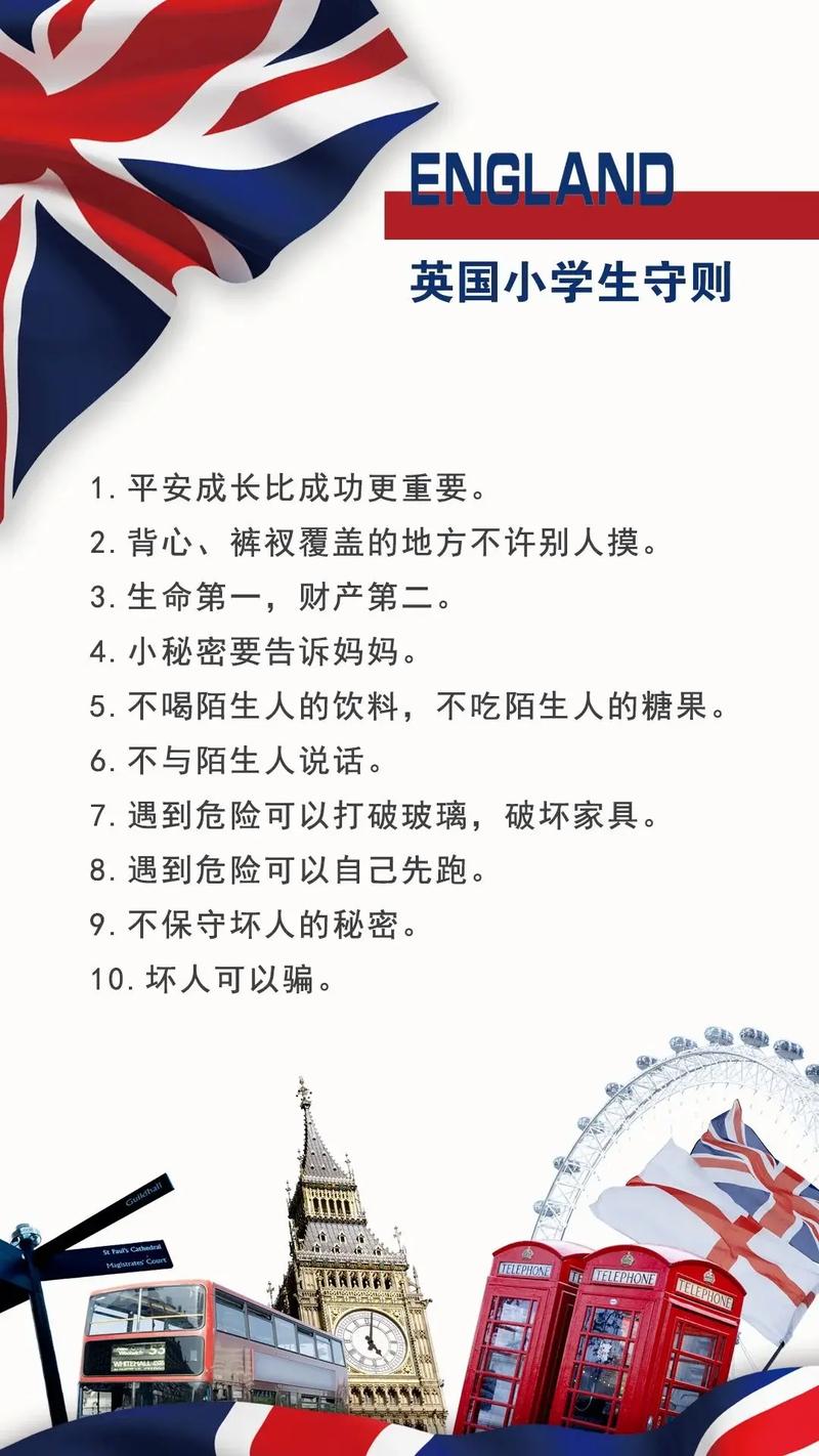 中小学生守则2025版