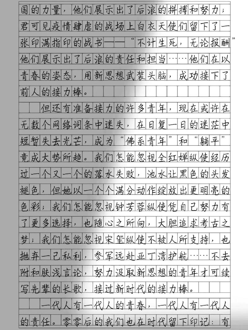 初中作文通往成功的列车