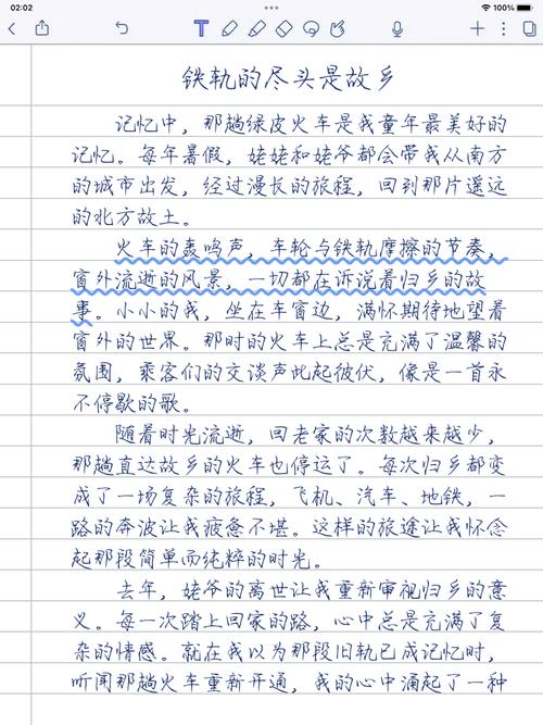 初中作文通往成功的列车