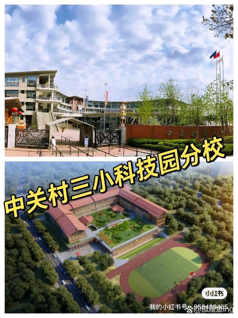 北京市海淀区科技园小学