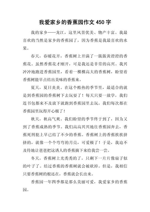 我家的果园作文初中作文