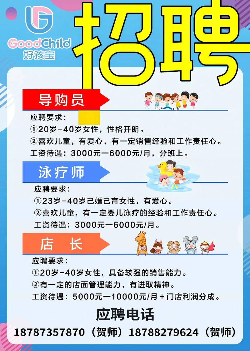 临猗哪个早教中心招人