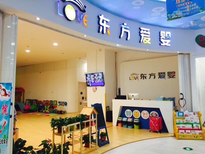 东方爱婴早教中心营口