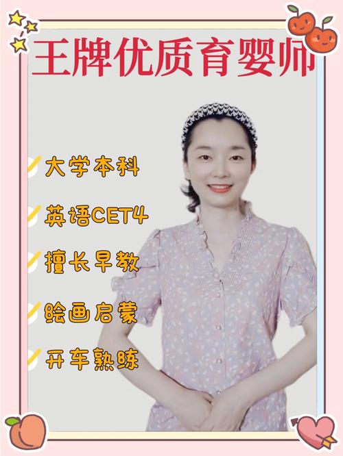 早教中心如何面试老师