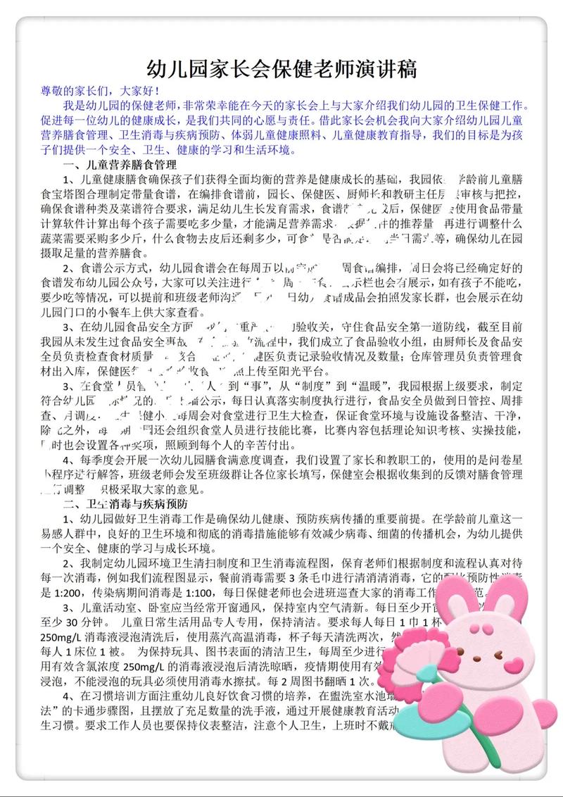 早教中心家长课堂讲稿