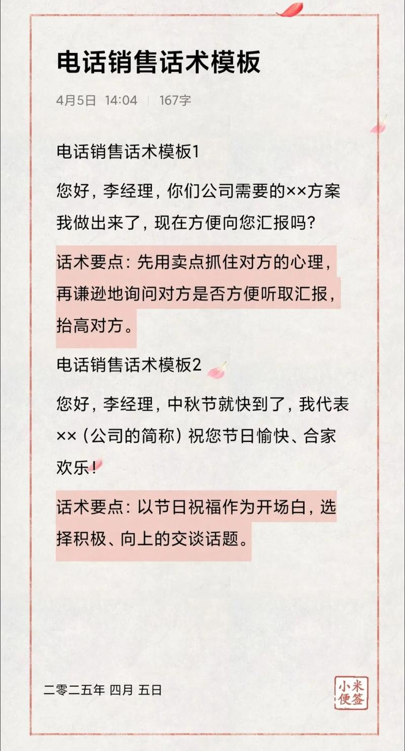 早教电话销售工作内容