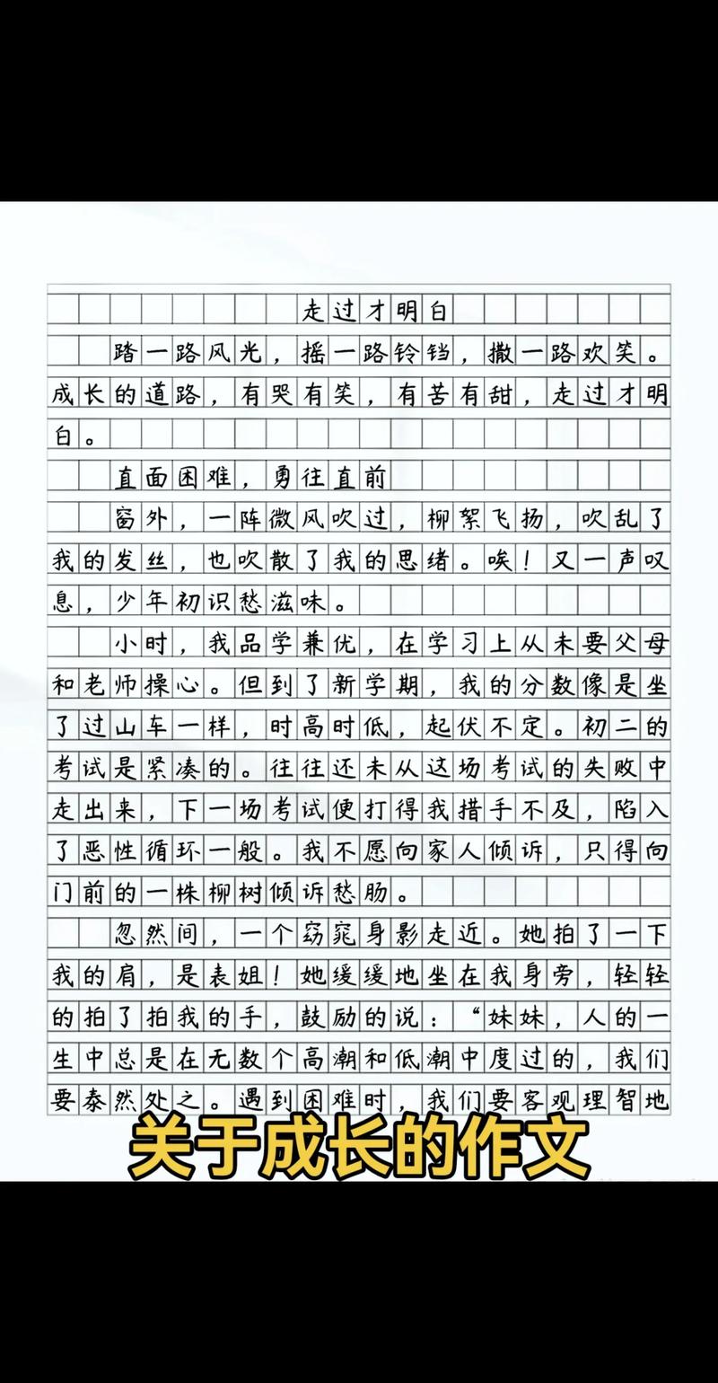 作文600字初中好句子