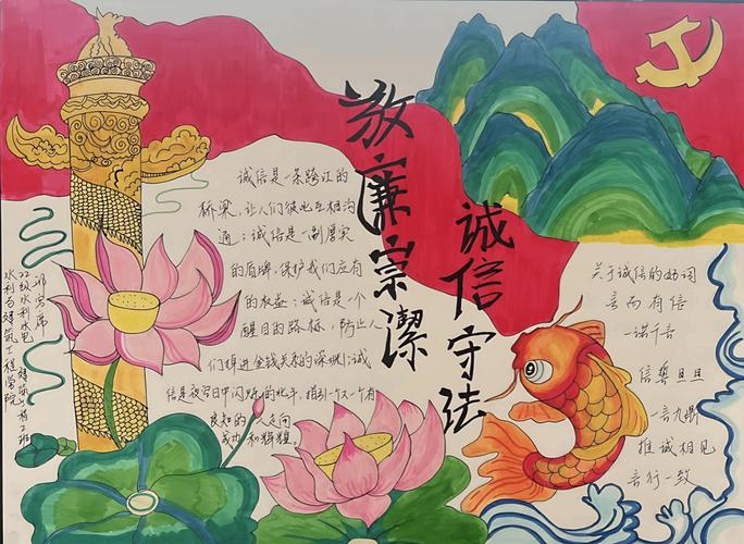 关于诚信的手抄小报初中