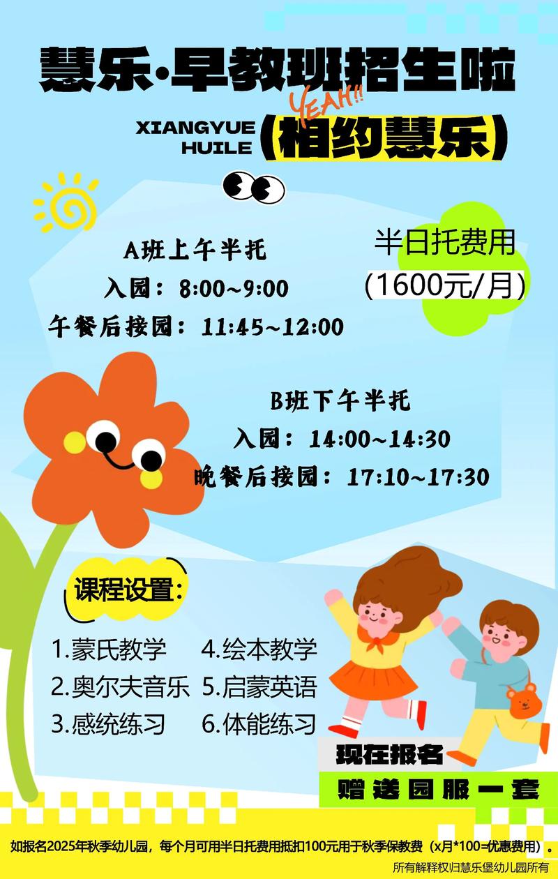 早教招生信息如何编辑