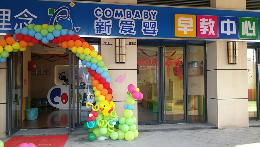 长沙早教中心哪个最好