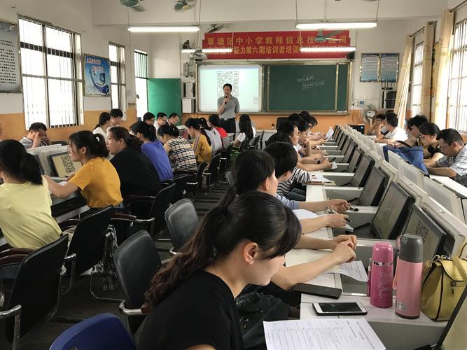 中小学教师信息技术培训