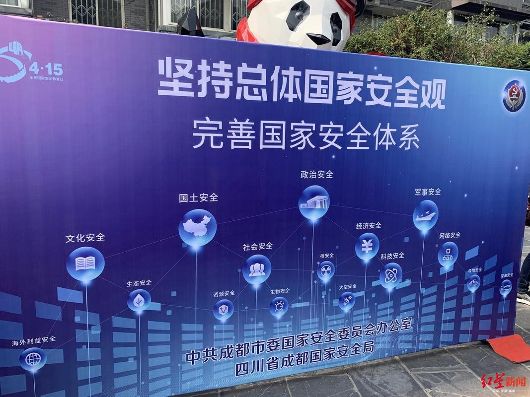 成都中小学安全教育平台