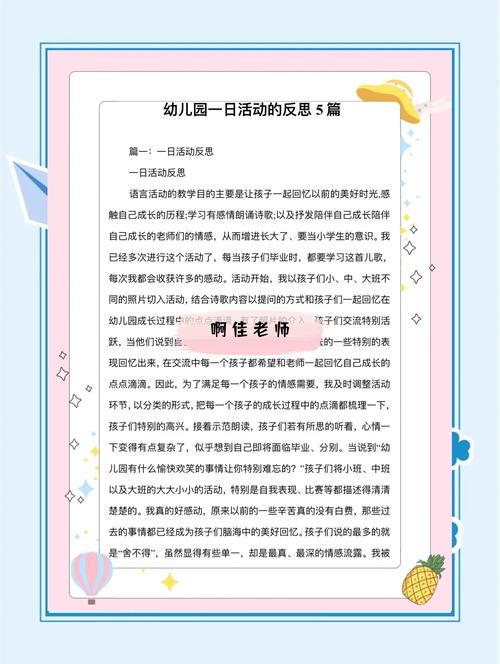 早教中心年度结束总结