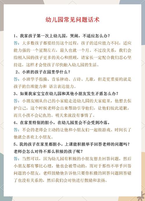 早教销售如何提问家长