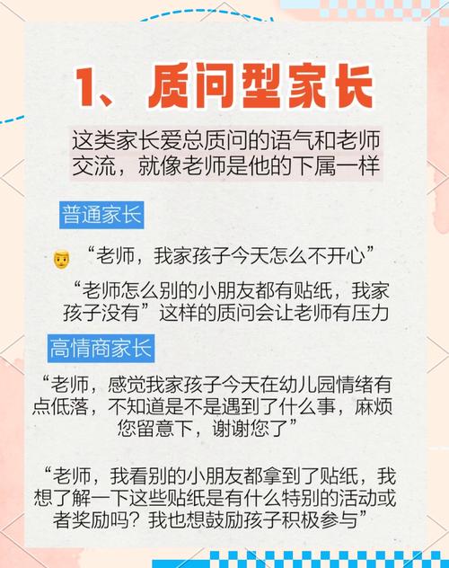 早教销售如何提问家长