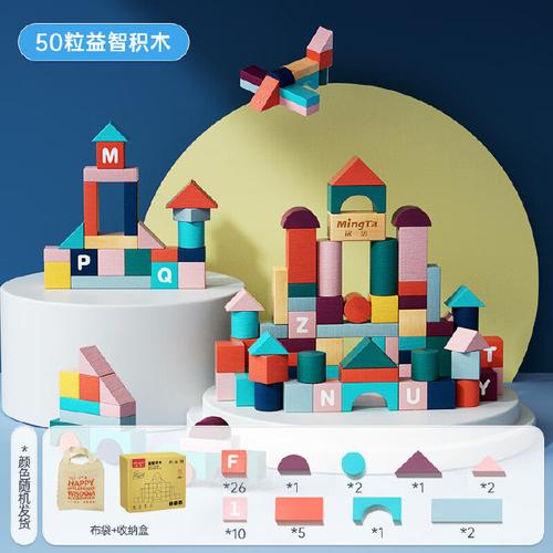 积木宝贝科学早教换装