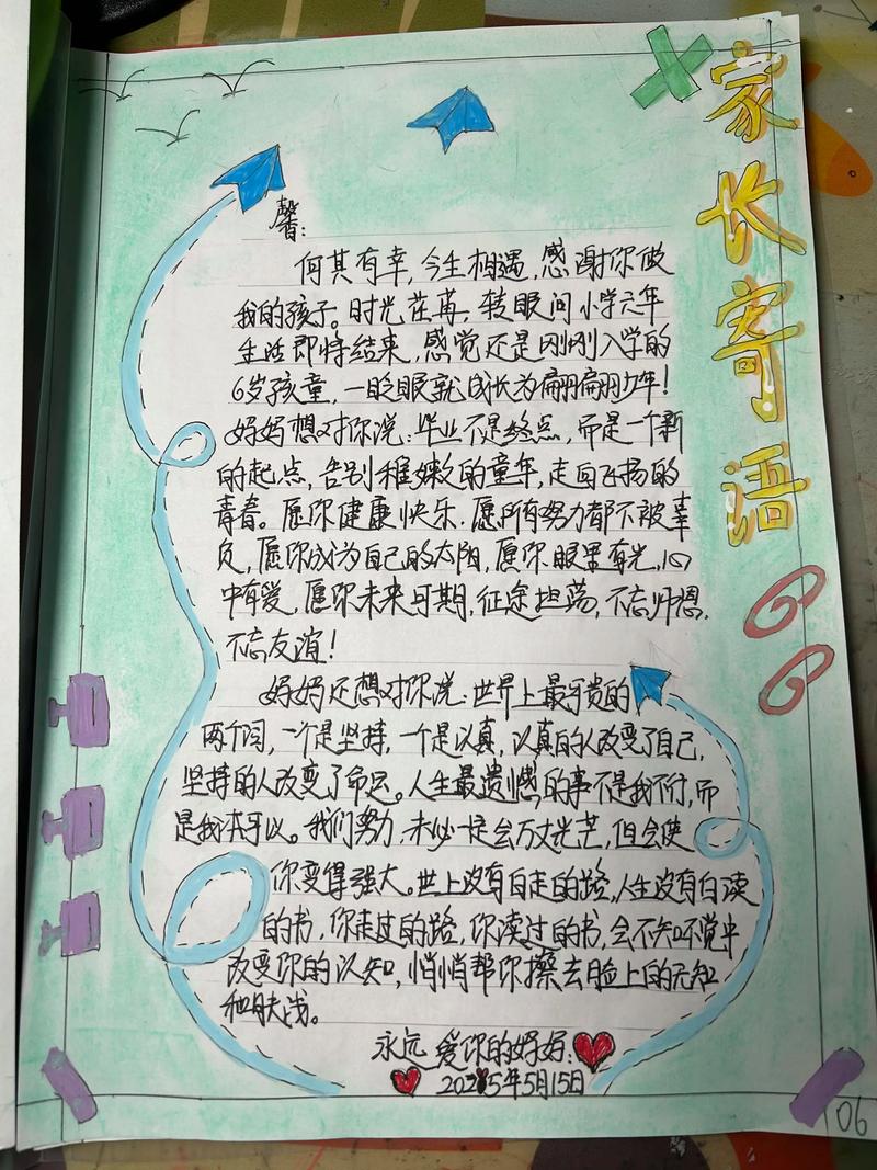 儿童成长手册寄语早教