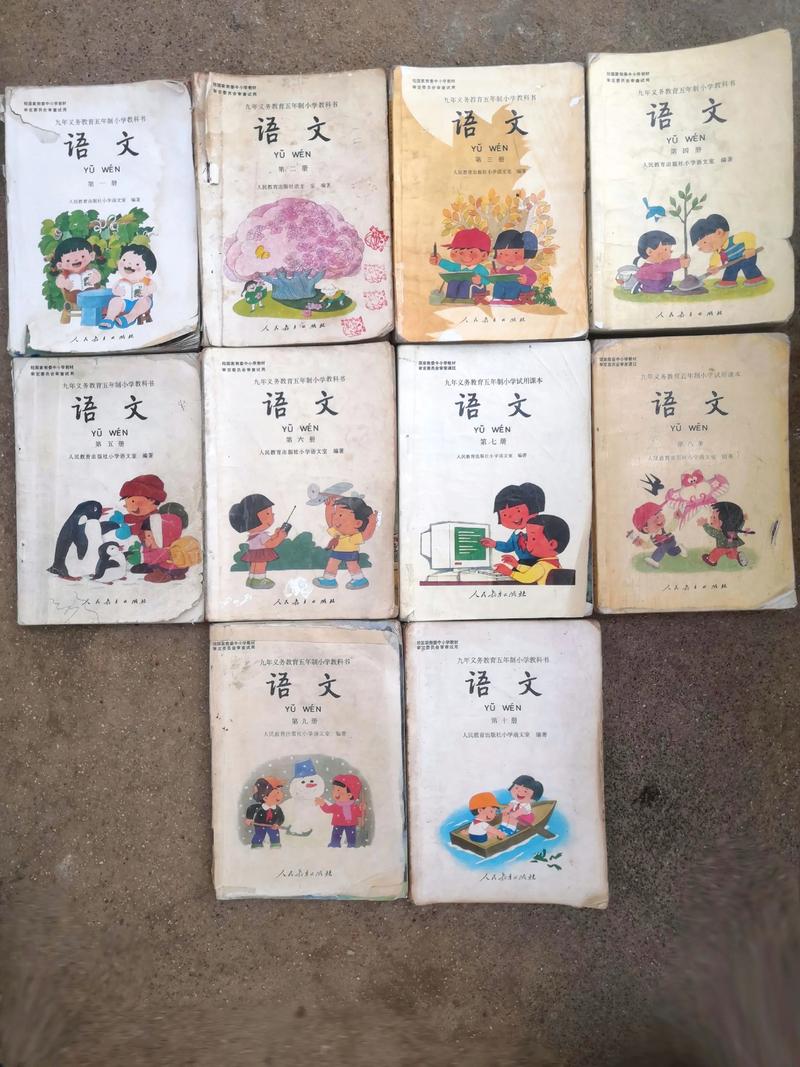 90年代的小学语文课本
