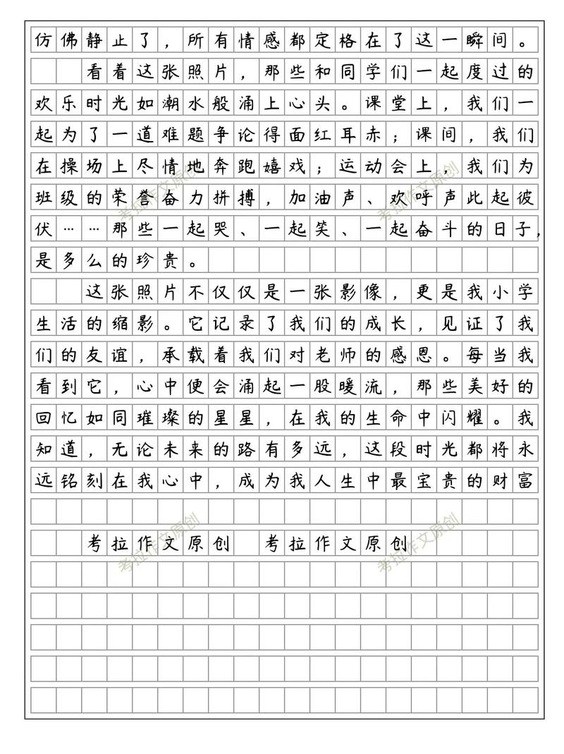 最优秀初中作文600字