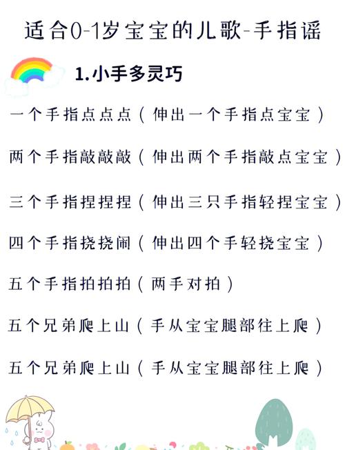 早教手指谣《小金鱼》