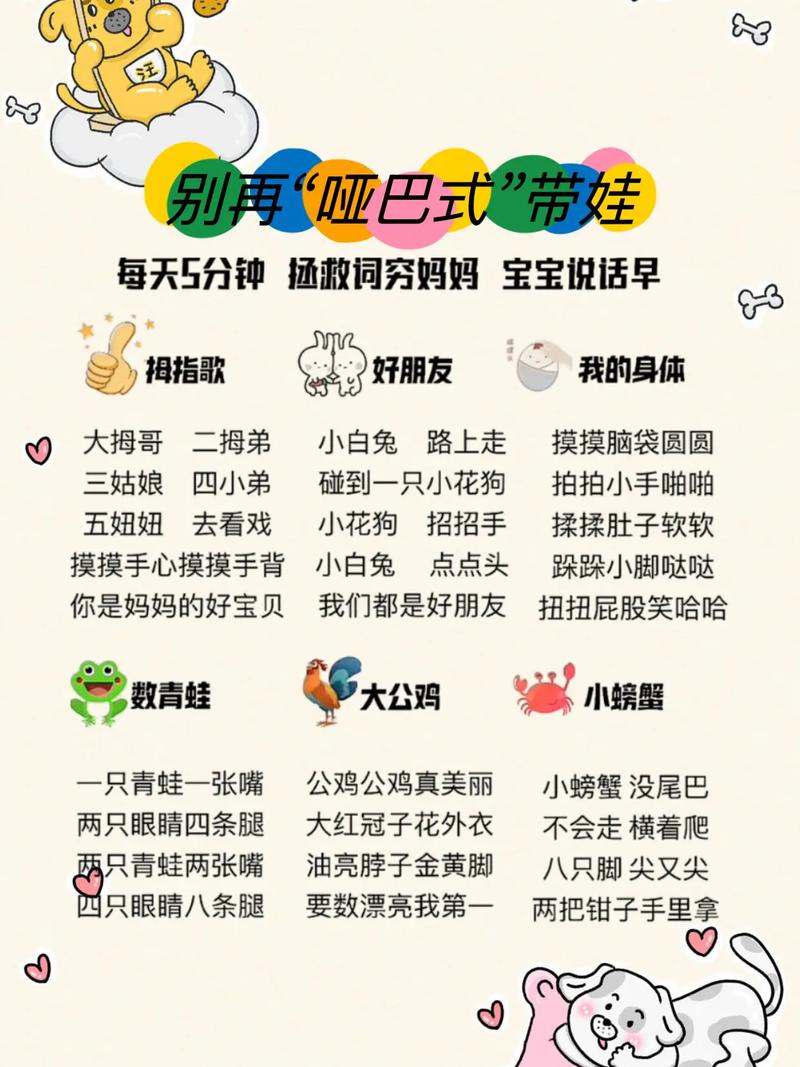 早教手指谣《小金鱼》