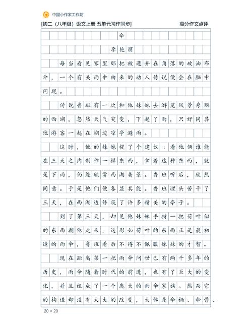 父母的双翼之下初中作文