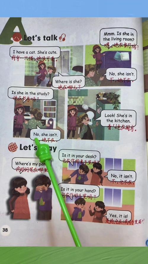 小学四年级英语课文朗读