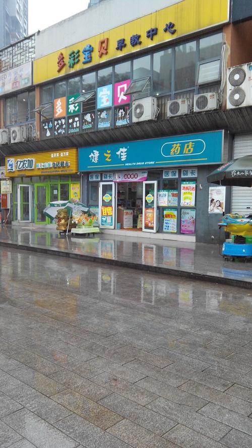 重庆多彩宝贝早教中心