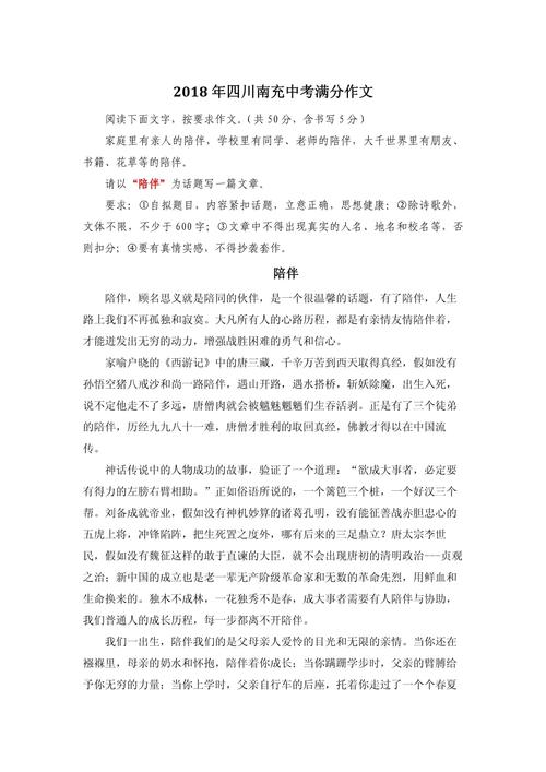 书的陪伴作文初中600