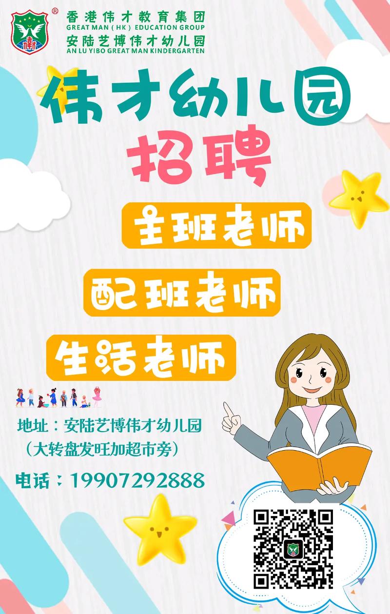 南通早教培训机构招聘