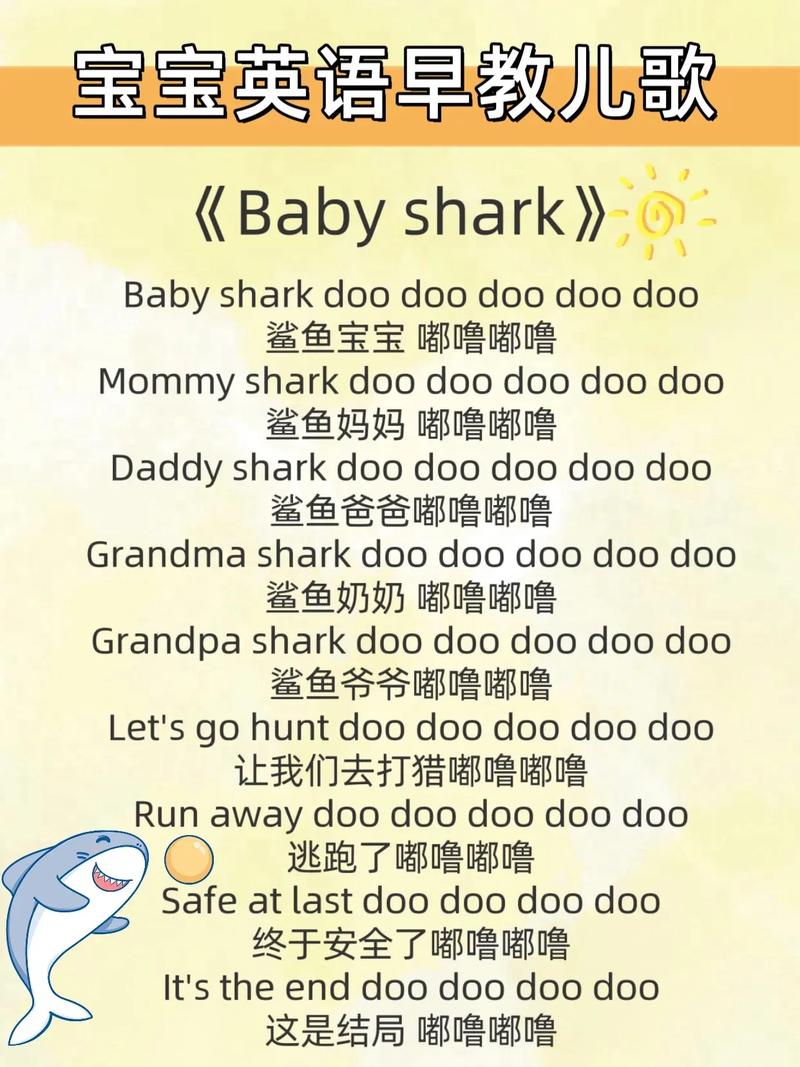 早教热身活动英文儿歌