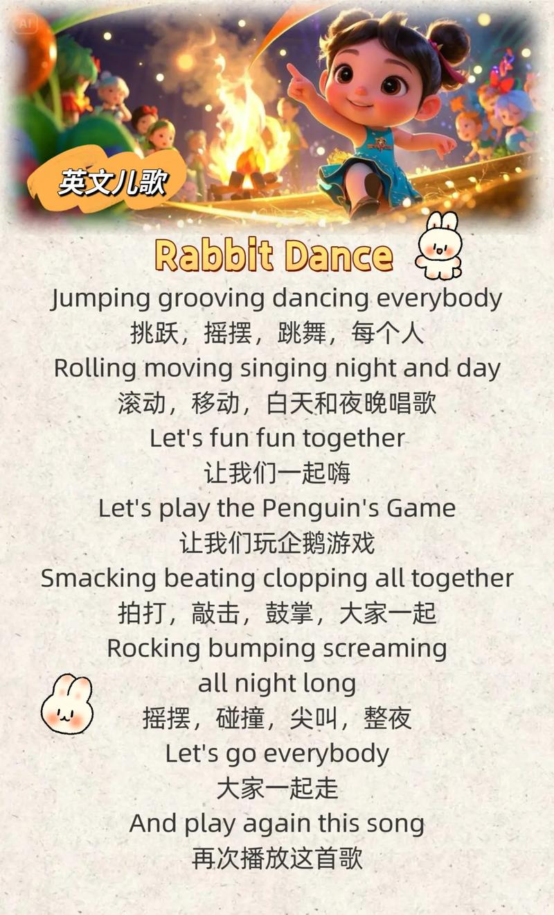 早教热身活动英文儿歌