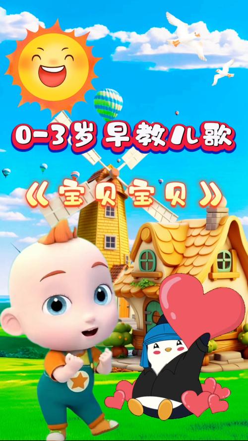 少儿早教视频配乐推荐