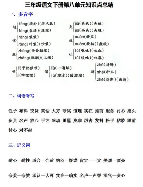 小学三年级语文教学总结