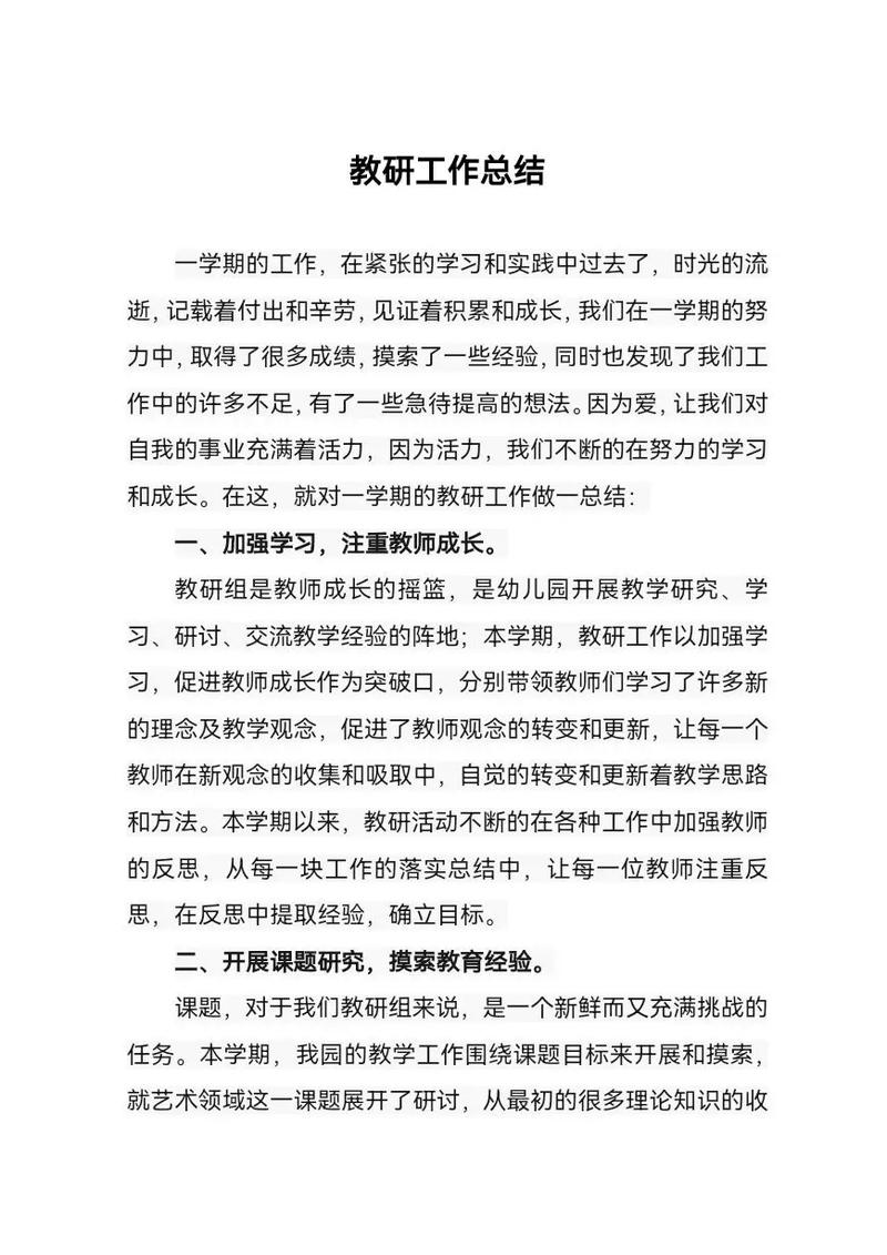 早教中心启动会后总结