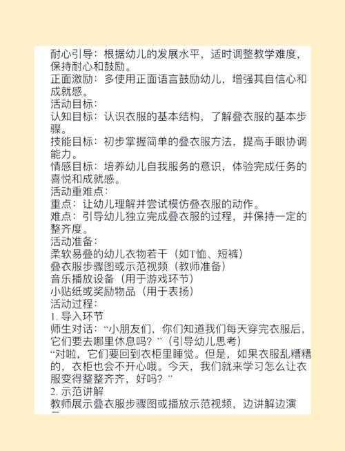 幼儿早教认知教案大全