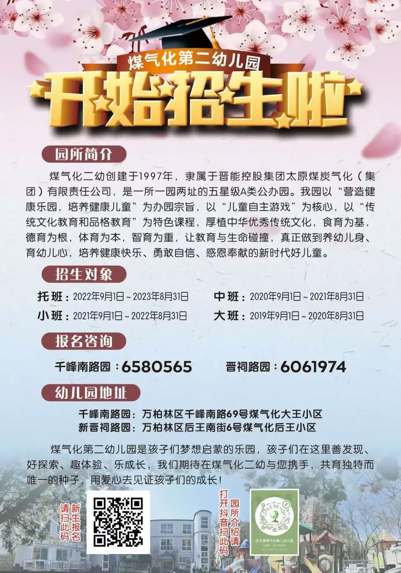 2025市北早教报名