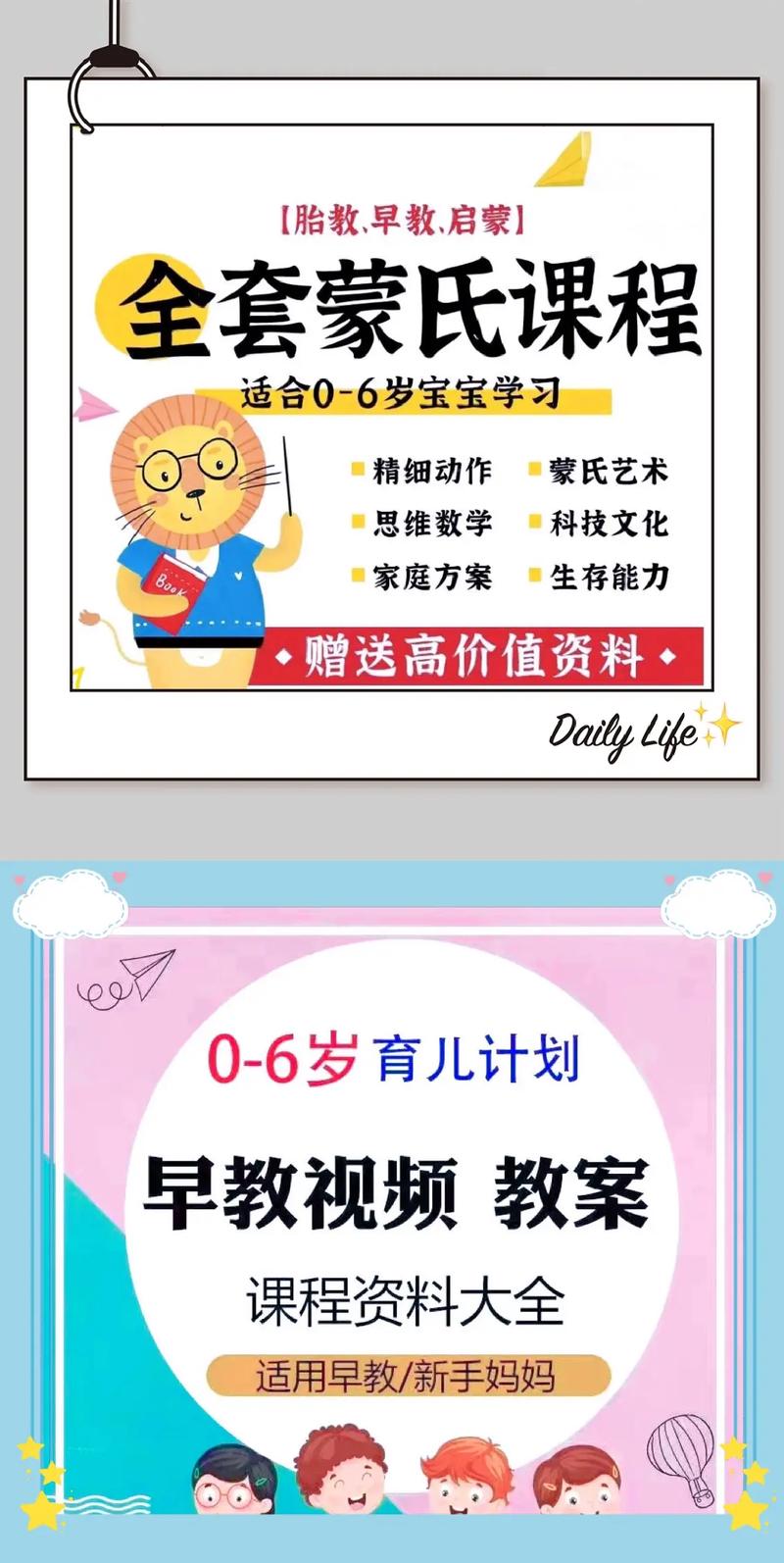 早教中心营销方案策划