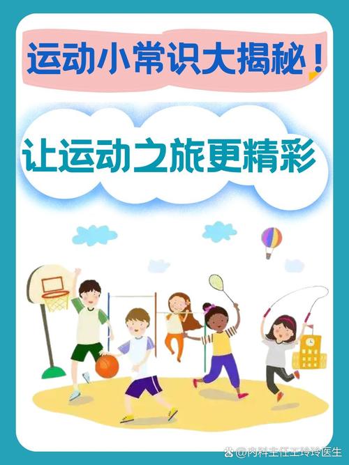 运动宝贝国际早教口号