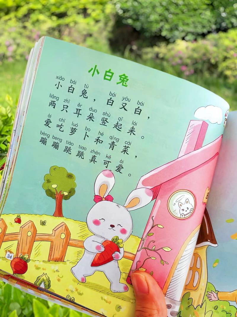早教儿歌童谣简单短小