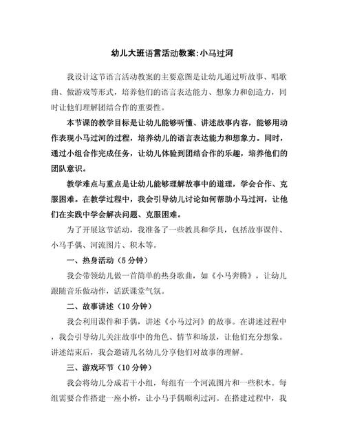 早教语言方面课堂教案