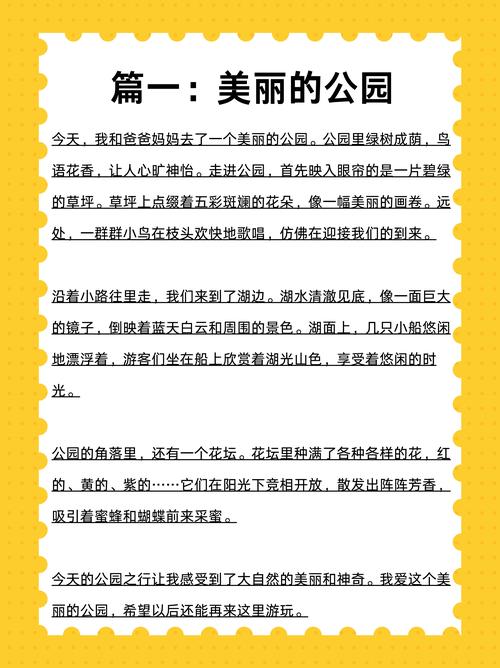 小学生写景作文400字