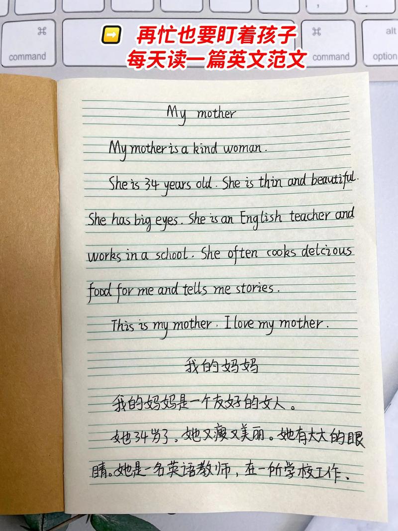 英语作文50词左右小学