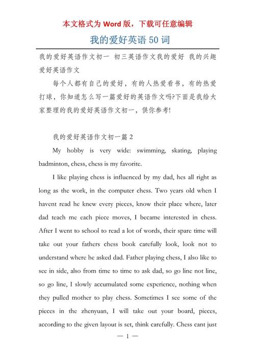 英语作文50词左右小学