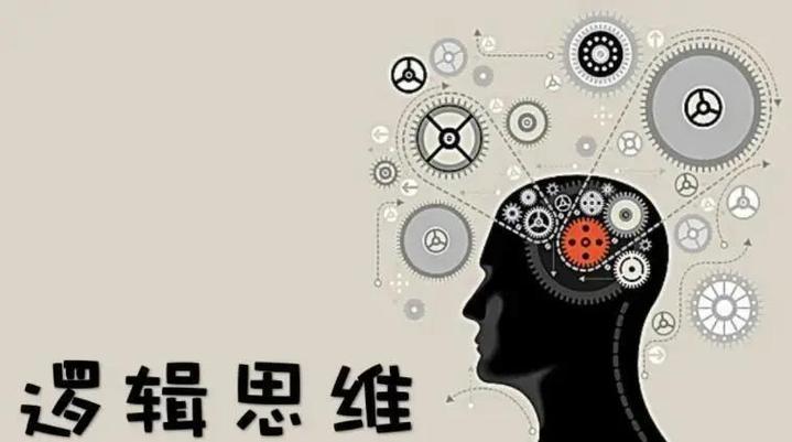 早教逻辑思考如何建立