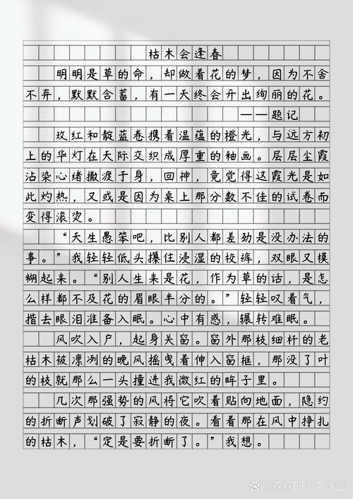 舍不得作文初中800字